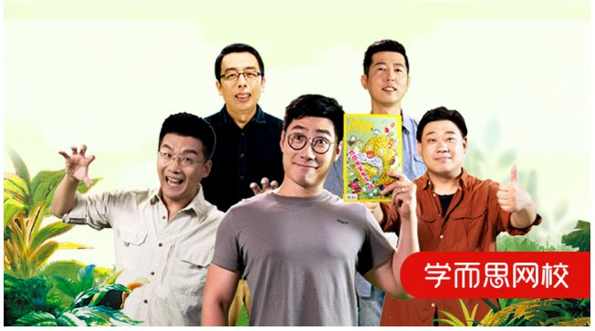 历史学家张宏杰等为代表的大师课程