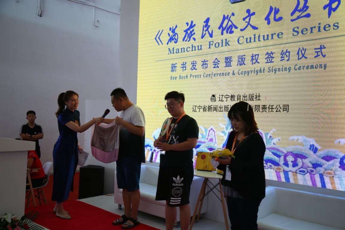 《满族民俗文化丛书》主编