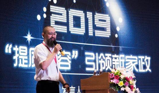为实现家政行业高质量发展