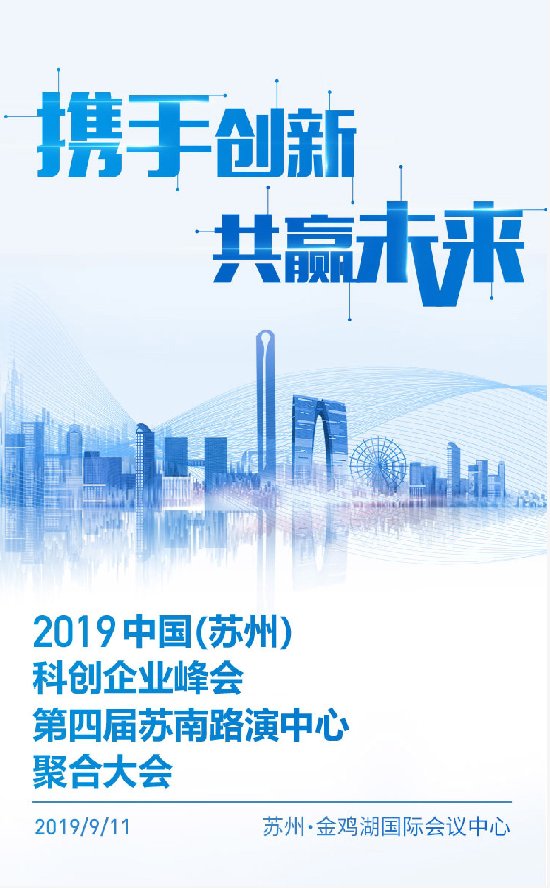 突破关键核心技术