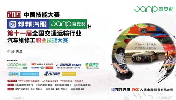 综合交通运输服务保障能力持续提升