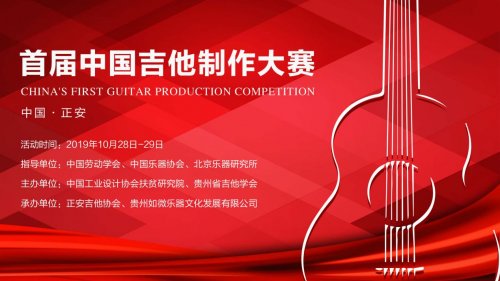 该楼为正安国际吉他产业园专门为国内外