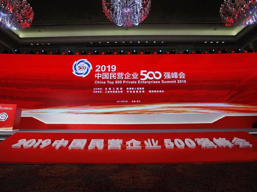 辽宁省十强民营企业