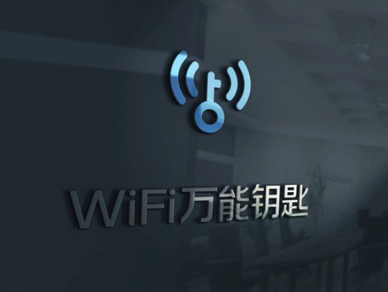 连尚网络旗下核心业务WiFi万能钥匙