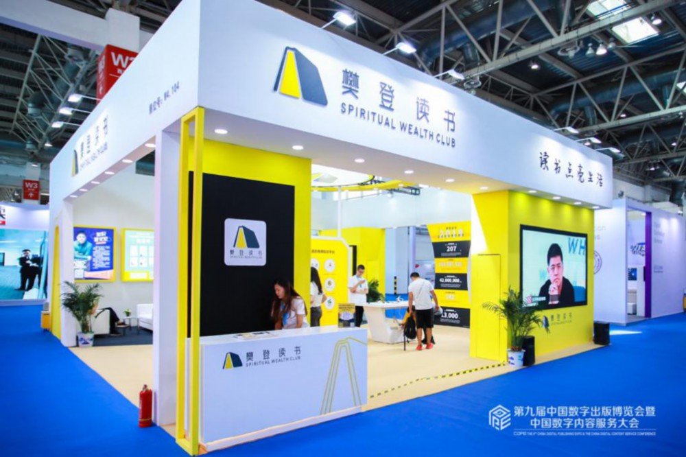 开设六大展区探索新闻出版业融合发展进
