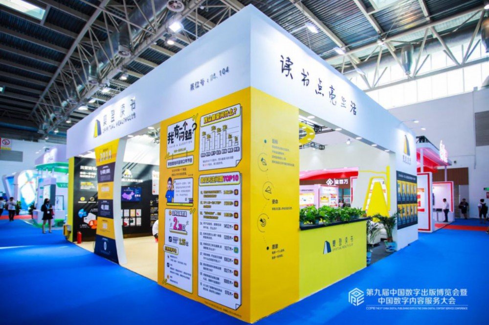 除了带来可供参展观众互动体验的书籍精