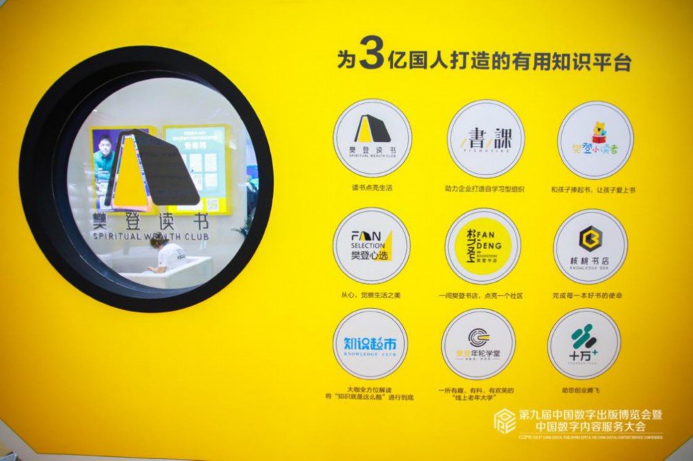 还首次在展区内设置并展示了自身的大数