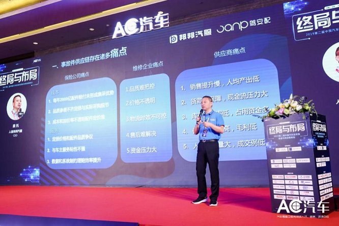 邦邦汽服荣获“最受关注供应链企业”称号