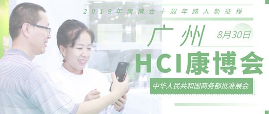 中医馆加盟及理疗展区
