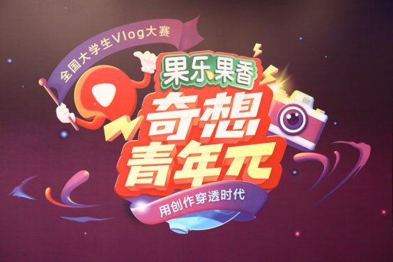 奇想青年训练营