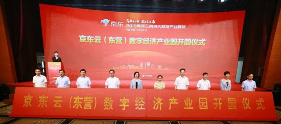 在多名与会领导和嘉宾的见证下