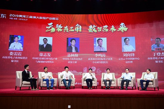 东营区人民政府与京东银河电子平台注册