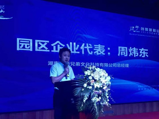 由湘潭昭山文化产业园管委会主办