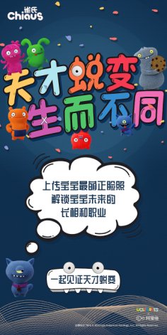 其中母婴消费品的消费者还是主要以妈妈