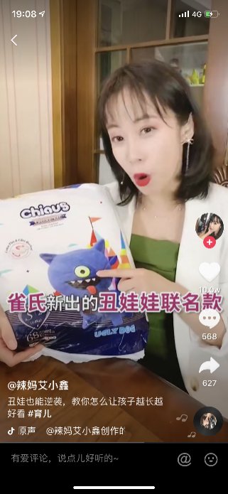雀氏依据阿里妈妈及数据银行等数据平台