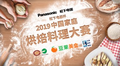 同时将中银河电子平台活动入口庭对美食