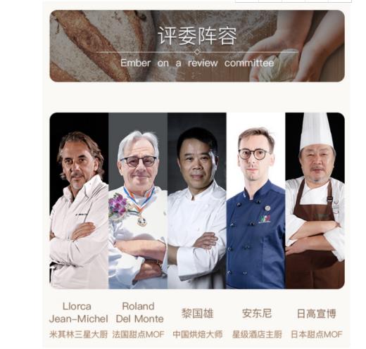 选手于豆果美食APP内报名后