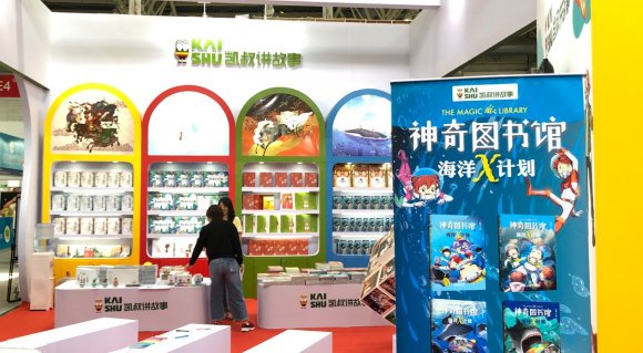 展位空间温馨