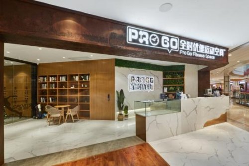 双方确认飞马城健身俱乐部升级为全时优