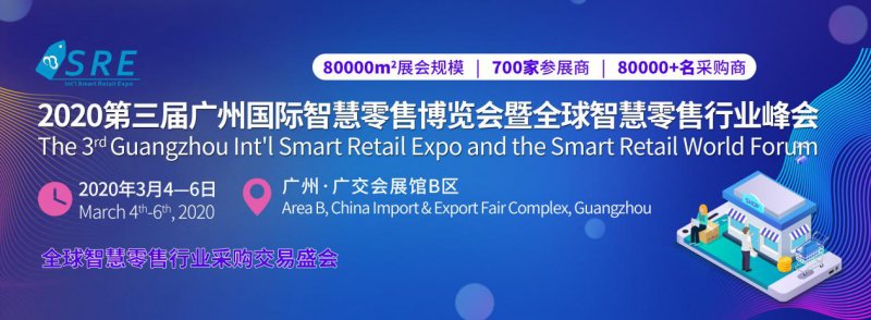 广东省经销商商会及广东鸿威国际会展银
