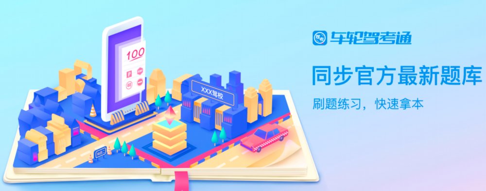 摩托车等完整的学车流程