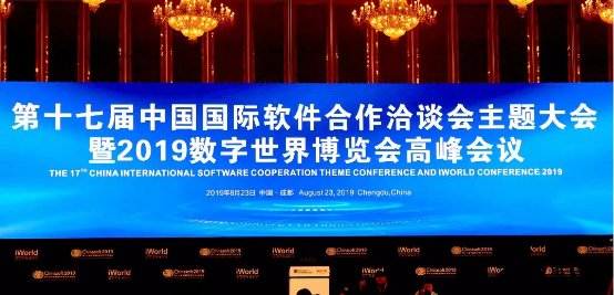 成都市软件产业营业收入达3959.7