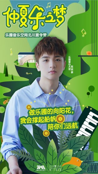 激发孩子们对音乐的兴趣和喜爱