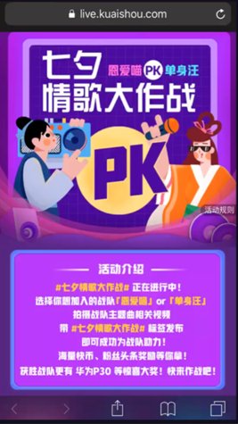 快手站内使用量和播放量双双排名Top