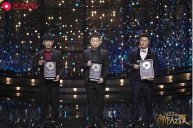 季军创作人3大奖项