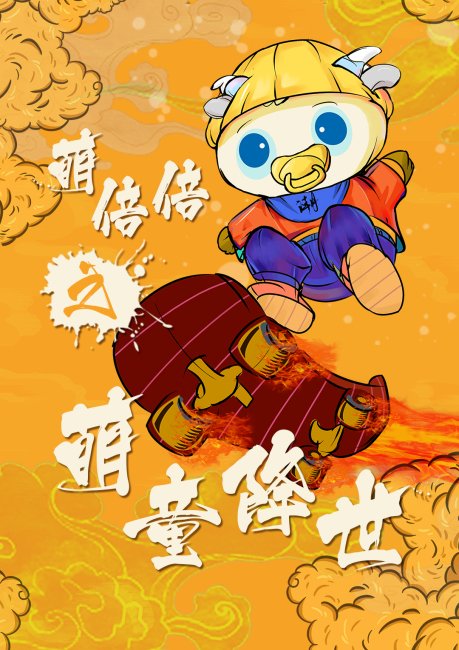 在这个IP大热的时代