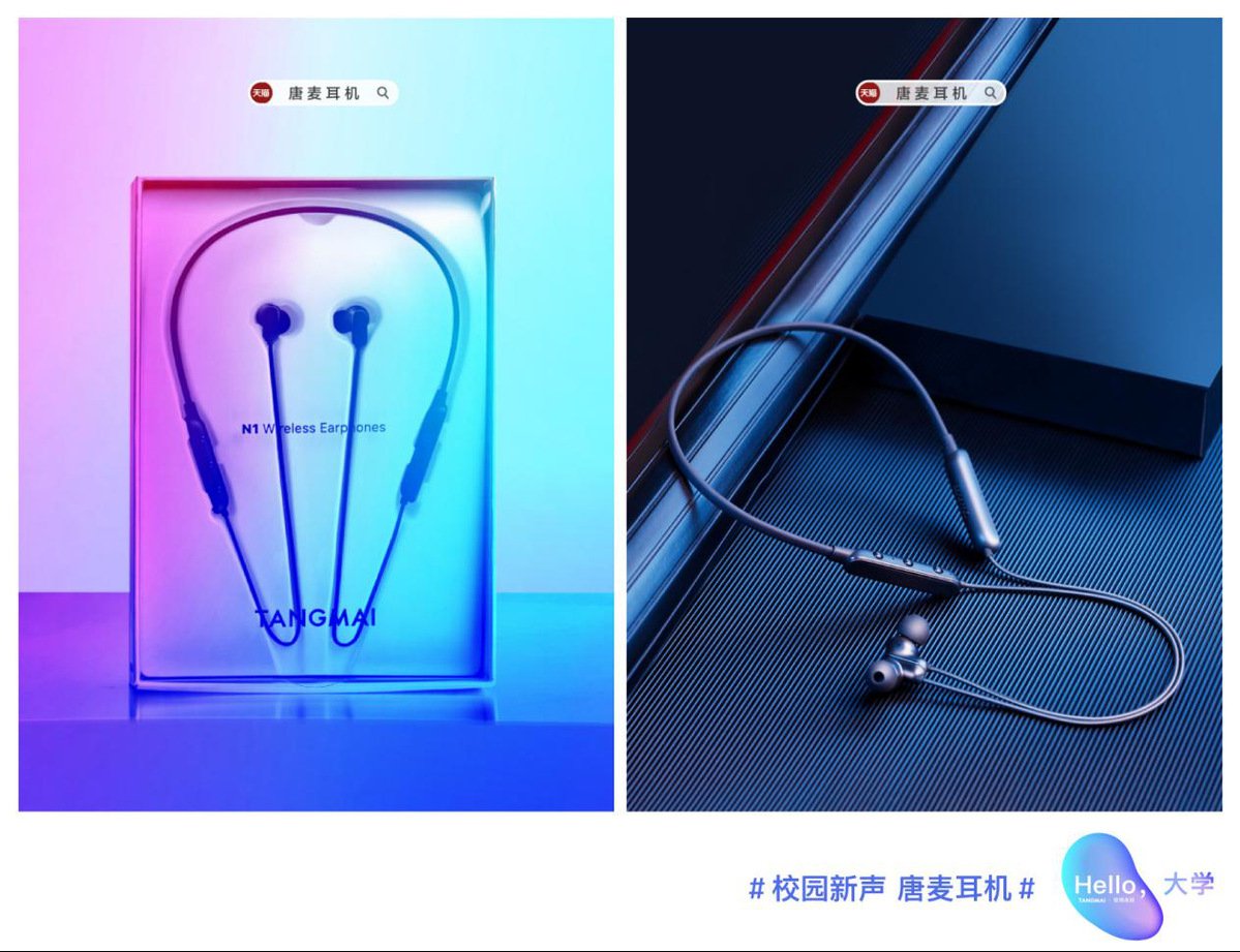 唐麦耳机走进校园