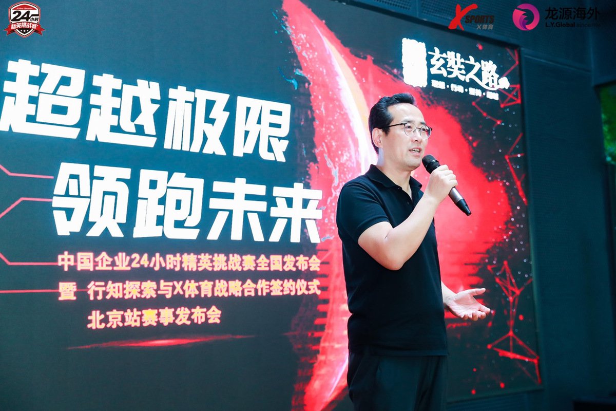 「24小时」秉持着竞技与娱乐并存