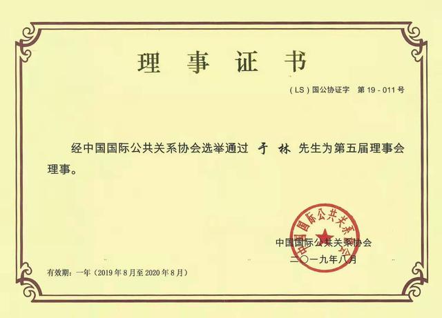 声誉管理