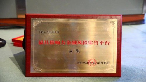 腾讯安全依托20年抗击黑产的成熟经验