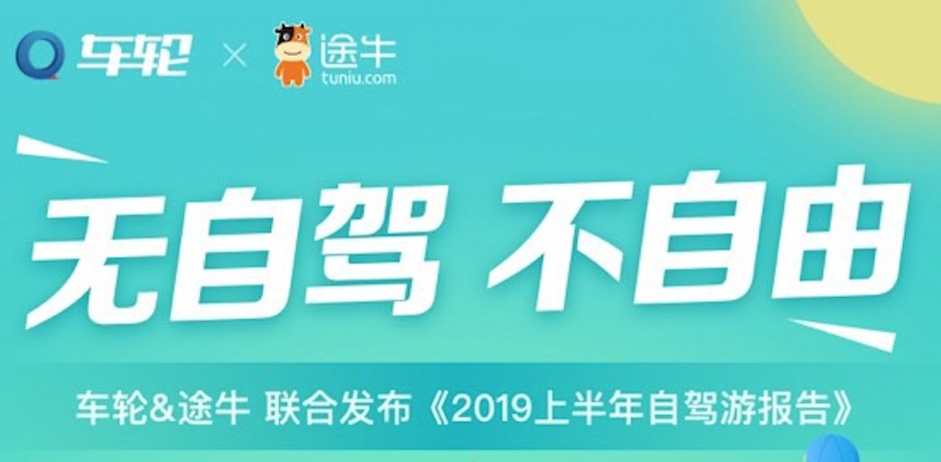 车轮作为专注于全国汽车生活服务领域的
