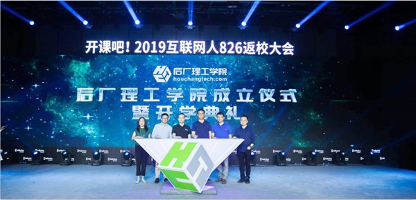 后厂理工银河电子平台手机版登录院长张