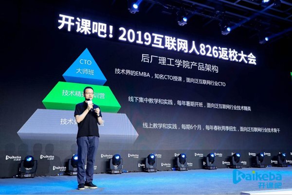 滴滴科技合作总监