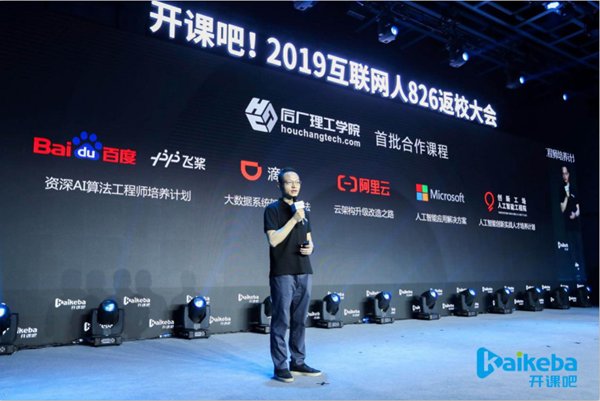 大数据分析与应用技术银河电子平台手机