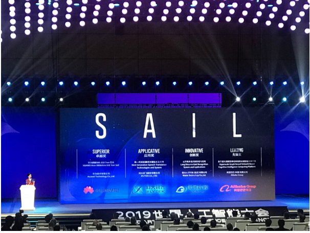 以科大讯飞获得的SAIL应用奖为例