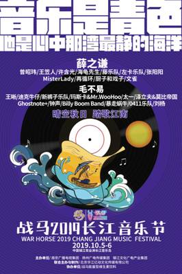 入选2019福布斯中国100名人榜