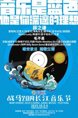 作为华语摇滚黄金时代台湾地区的代表人