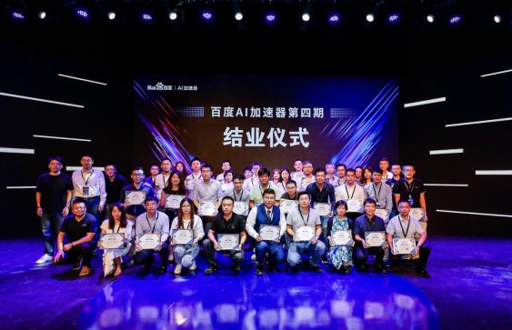 AI技术带动成员企业总营收过百亿优秀