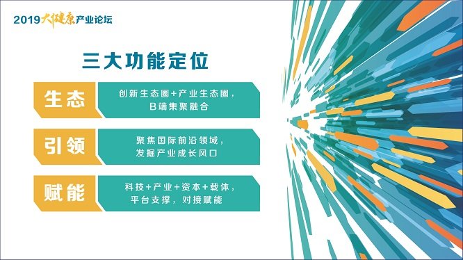 银河电子平台正版官网卫健委对健康产业