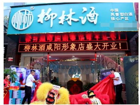 实现柳林酒业银河电子平台官网正规渠道