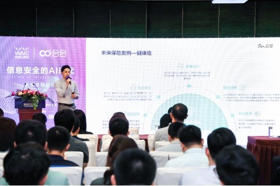 (众安保险数据智能中心总经理 孙谷飞