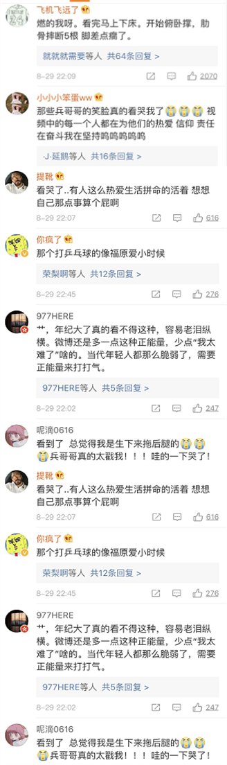 这些“骄傲的中国少年”看哭了无数网友