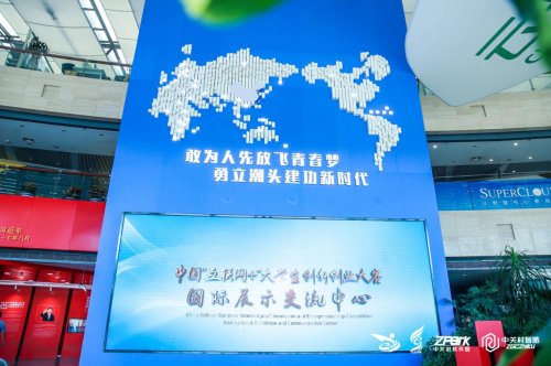 交流中心启用仪式隆重举行