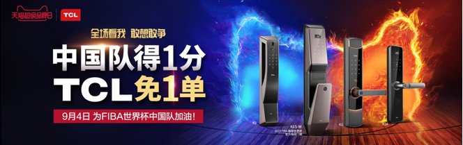 在天猫平台的ＴＣＬ指定旗舰店购买任意