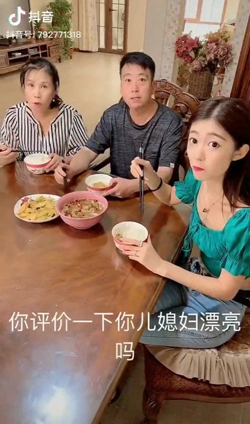 其中有一条关于“婆婆跟儿媳妇谁漂亮”