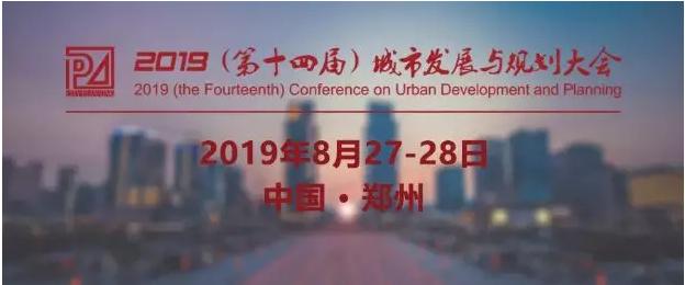 绿建规划研究院产品总监